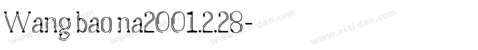 Wang bao na2001.2.28字体转换